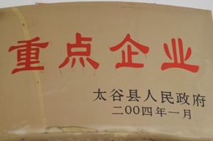 榮譽(yù)證書